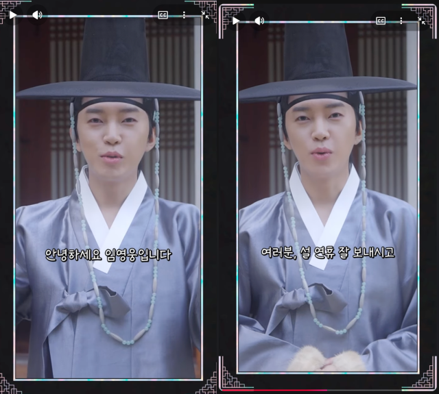 임영웅이 한복 차림으로 팬들에게 따뜻한 새해 인사를 전했다. / 임영웅 유튜브