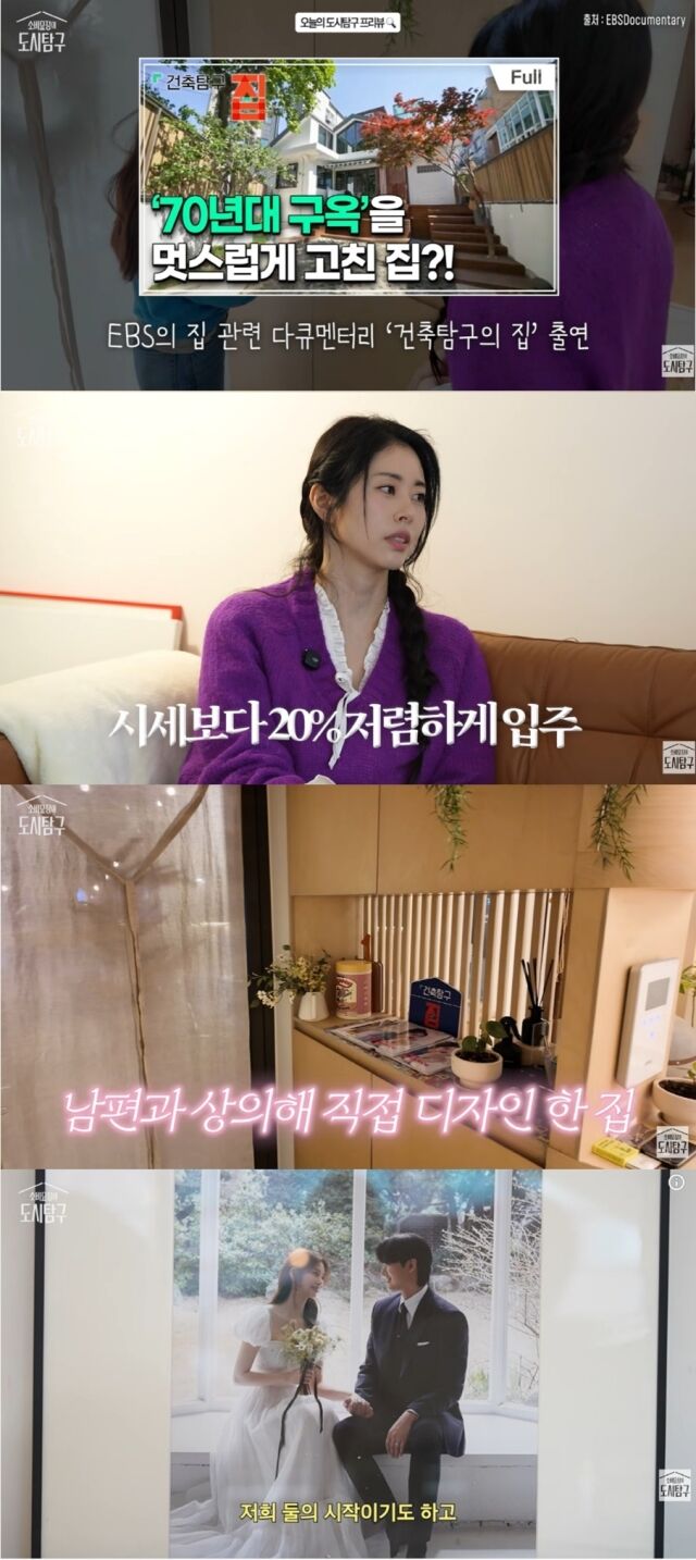 방송인 서동주가 경매를 통해 매입한 12억 원 상당의 개인주택을 공개하며 독보적인 인테리어 감각을 과시했다./유튜브 채널 '소비요정의 도시탐구'
