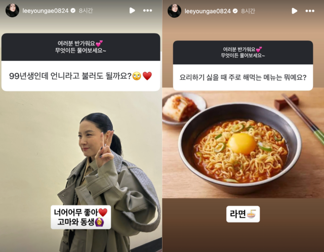 이영애가 팬들과 직접 소통에 나섰다. / 이영애 SNS