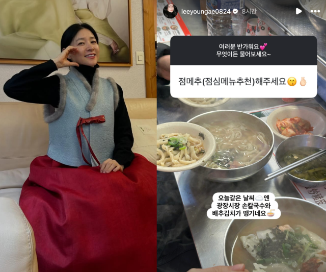 이영애가 팬들과 직접 소통에 나섰다. / 이영애 SNS