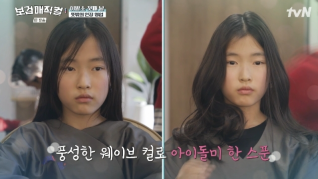 배우 박보검이 섬세한 손길로 초등학생을 '무주 장원영'으로 변신시켰다./tvN ‘보검매직컬’