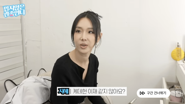 유튜브 채널 '밉지 않은 관종언니'