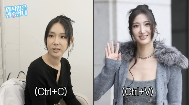 유튜브 채널 '밉지 않은 관종언니'