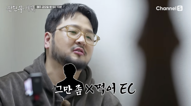 MBN·채널S 예능 프로그램 '전현무계획3'