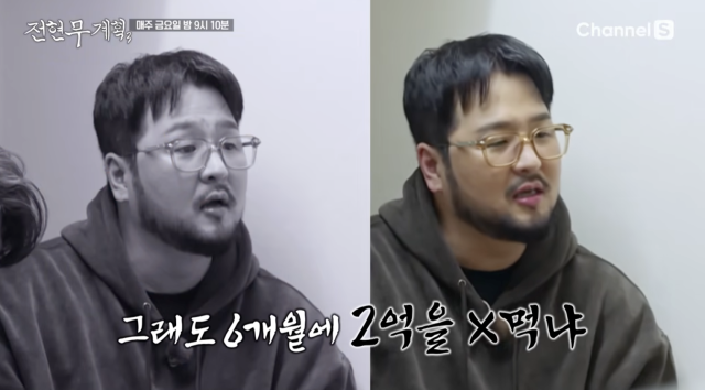 MBN·채널S 예능 프로그램 '전현무계획3'