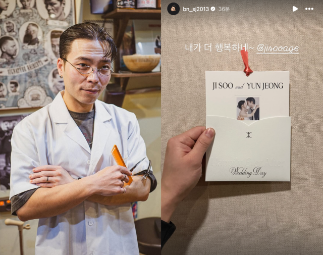 김지수가 결혼을 앞두고 새로운 출발 소식을 전했다. / 김지수, 박서준 SNS