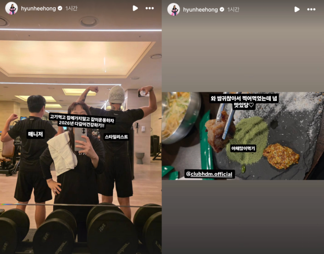 홍현희가 홍보 논란이 제기된 가운데 SNS를 통해 근황을 전했다. / 홍현희 SNS