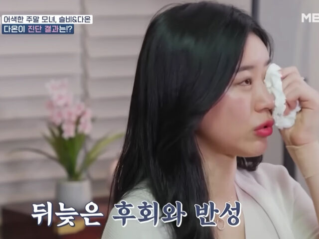 노슬비의 전 남편은 폭력과 외도를 일삼아 많은 시청자들의 원성을 샀다. / MBN '고딩엄빠3'