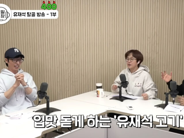 유재석이 명절마다 지인들에게 소고기를 선물한다고 밝혔다. / 유튜브 '비보티비'