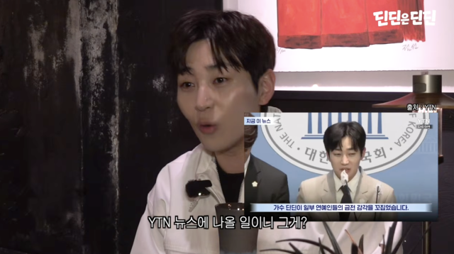 유튜브 채널 '딘딘은 딘딘'