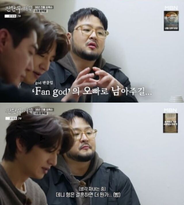 그룹 god의 김태우가 멤버 손호영의 결혼을 두고 재치 있는 반대 의사를 표해 현장을 웃음바다로 만들었다./mbn ‘전현무계획3’