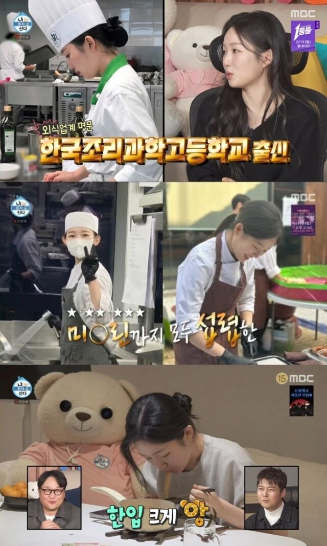 지난 13일 방송된 MBC 예능 프로그램 ‘나 혼자 산다’에서는 닉네임 ‘아기 맹수’로 이름을 알린 김시현 셰프가 출연해 자취 7년 차의 삶을 가감 없이 보여줬다. /MBC '나혼산'
