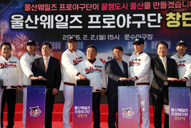 2026 KBO 퓨처스리그에 합류한 울산 웨일즈./울산 웨일즈