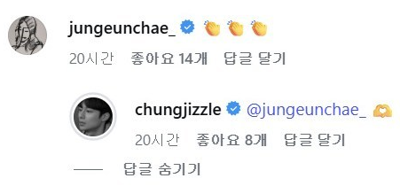 정은채, 김충재 / 마이데일리, 소셜미디어