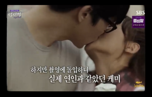 배우 조여정이 과거 성시경의 곡 '난 좋아' 뮤직비디오에서 호흡을 맞췄던 당시를 떠올렸다. /SBS '설 특집 콘서트 성시경'