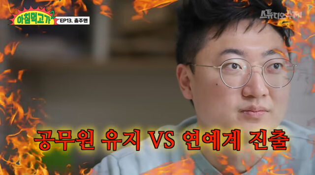 김선태./유튜브