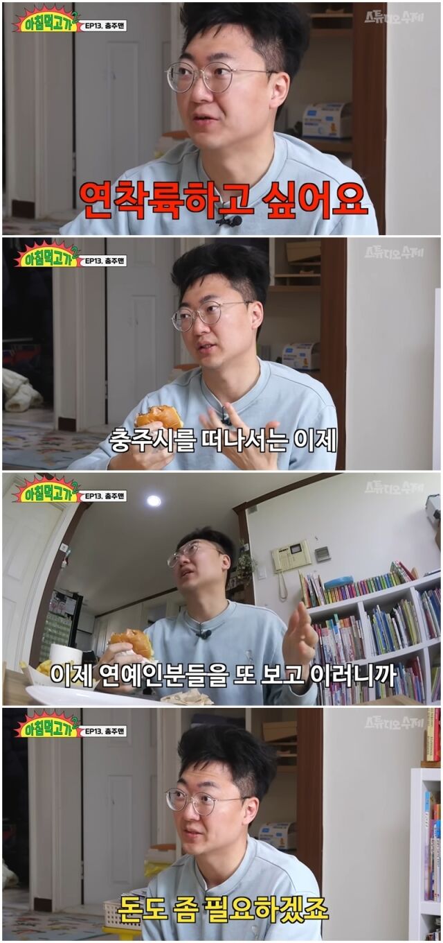 김선태./유튜브