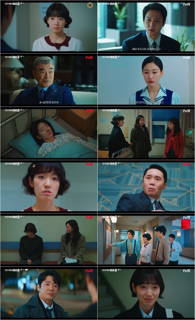 박신혜 / tvN '언더커버 미쓰홍'