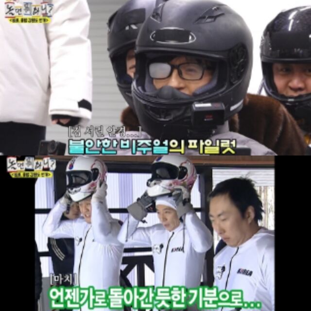 '놀면 뭐하니?' 유재석, 박명수, 정준하 / MBC