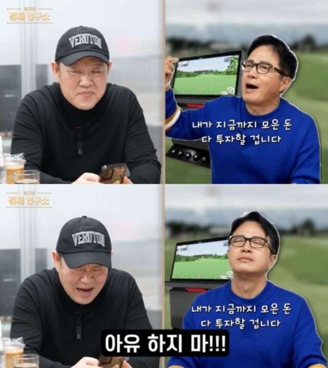 방송인 겸 사업가 조영구가 대규모 투자 실패의 아픔을 뒤로하고 전 재산을 건 새로운 사업 도전에 나선다./유튜브 채널 ‘그리구라’