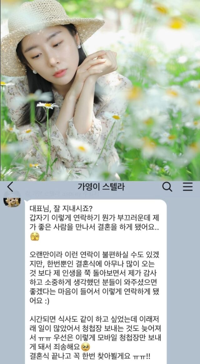 광고 캐스팅 디렉터 A씨는 지난 14일 김가영(사진 위)에게 받은 문자 메시지를 공개했다./김가영 소셜미디어, 광고 캐스팅 디렉터 A씨 카톡 캡처
