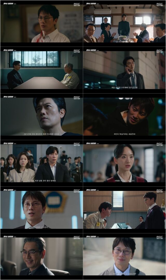 지성 / MBC '판사 이한영'