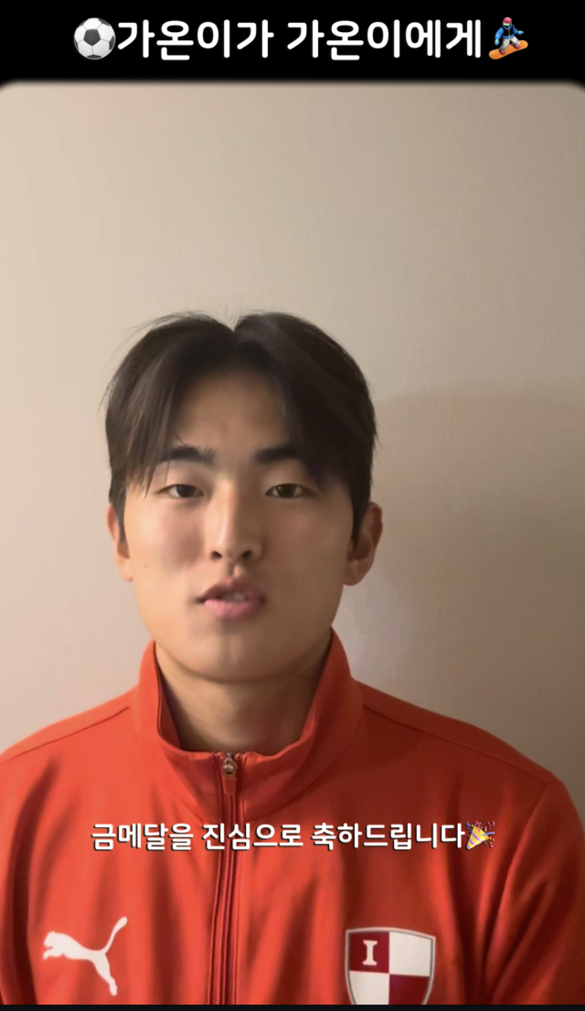 부산 아이파크 백가온이 2026 밀라노 코르티나담페초 동계올림픽 스노보드 여자 하프파이브에서 금메달을 획득한 최가온에게 축하 메시지를 남겼다./부산 아이파크