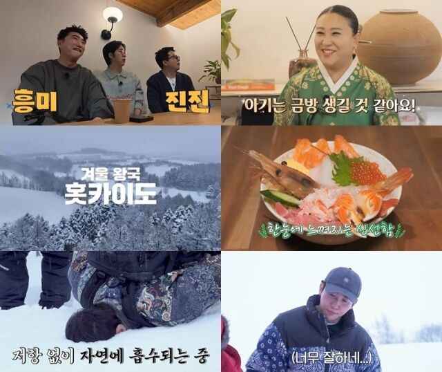 '독박투어4'/채널S, SK브로드밴드