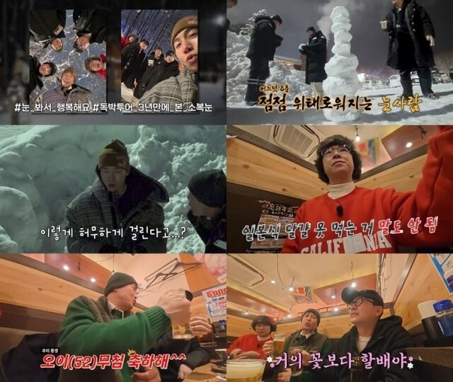 '독박투어4'/채널S, SK브로드밴드