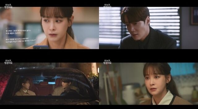 '아기가 생겼어요' 9화/채널A