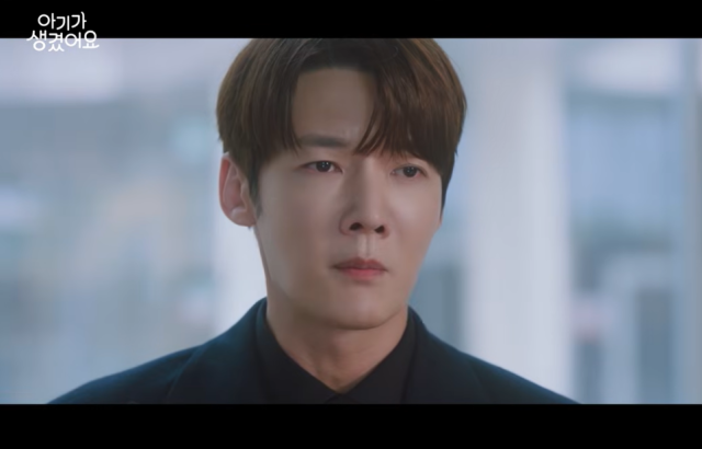 '아기가 생겼어요' 9화/채널A