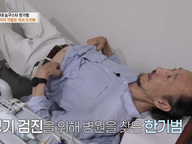 한기범은 희귀 유전병 '마르판 증후군'에 걸려 수술을 2차례나 했다. / 유튜브 '특종세상'