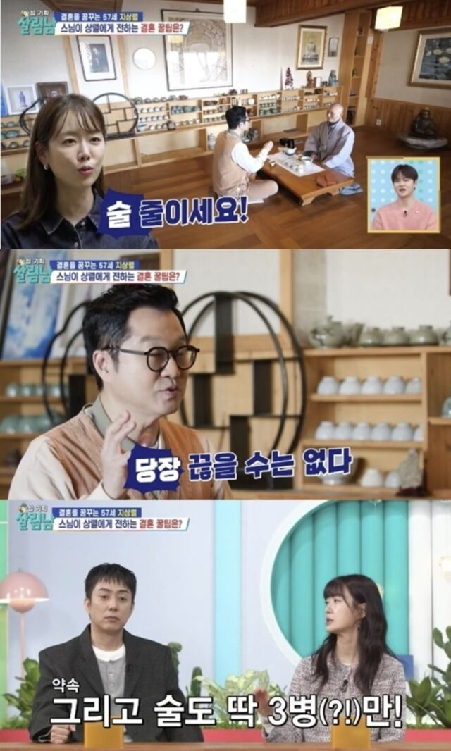 개그맨 지상렬이 16세 연하의 연인 신보람에 대한 깊은 애정과 함께 위기의 순간을 공개했다./KBS 2TV ‘살림하는 남자들 시즌2’