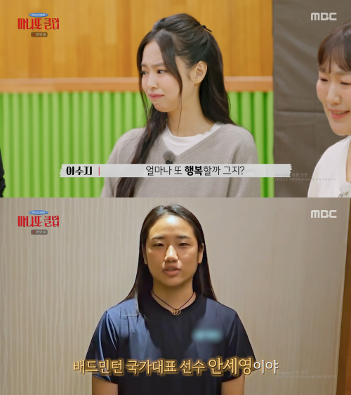 Jennie与安世荣建立了联系……李秀智的“世界级”人脉令她感到惊讶。[Mini Club]