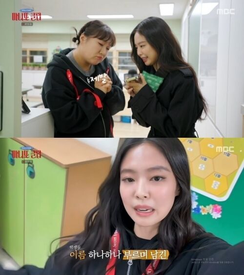 그룹 블랙핑크 멤버 제니가 초등학생들에게 잊지 못할 하루를 선물했다. / MBC '마니또 클럽'