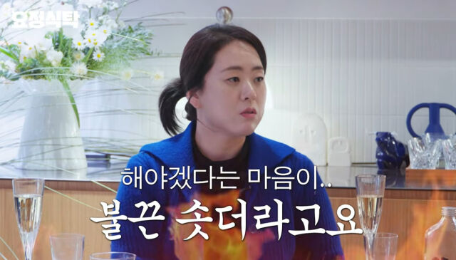 ‘술 빚는 윤주모’(본명 윤나라) 셰프 / 유튜브 캡처