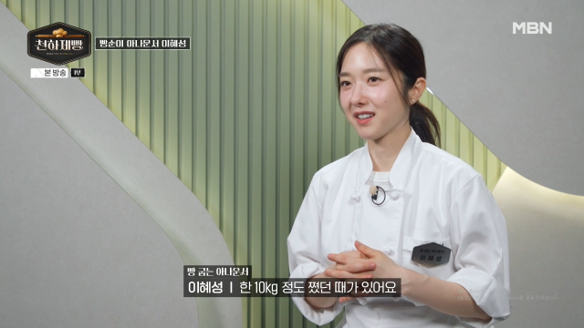 아나운서 출신 방송인 이혜성이 제빵에 빠져든 계기를 밝혔다. / MBN '천하제빵'