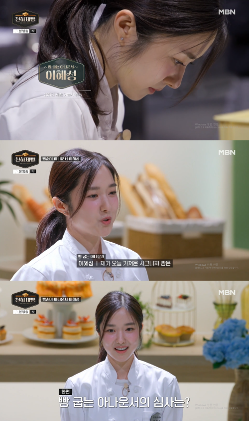 아나운서 출신 방송인 이혜성이 제빵에 빠져든 계기를 밝혔다. / MBN '천하제빵'
