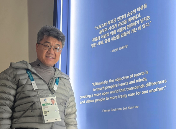 삼성 하우스 입구에 걸린 이건희 회장의 스포츠 철학 문구 앞 필자. /김도균 교수 제공