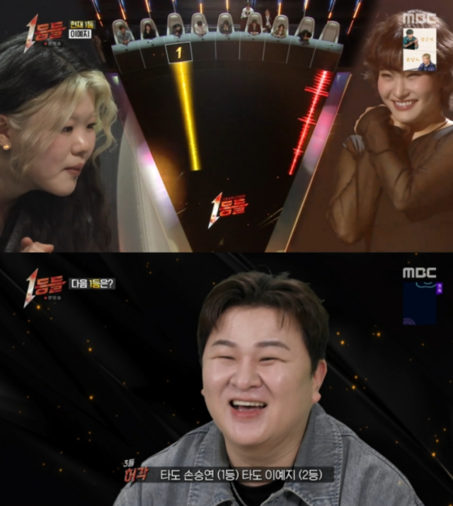 각 방송사 오디션 우승자들이 모여 진검승부를 펼치는 MBC '1등들'이 화려한 막을 올렸다. / MBC '1등들'