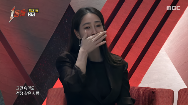 이예지의 열창에 오열하는 배우 이민정./MBC '1등들'