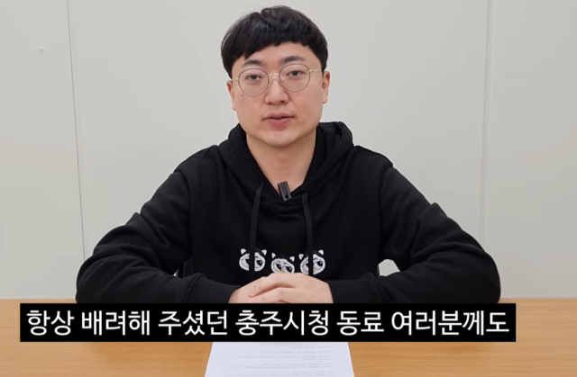 '충주맨' 김선태 주무관 / 유튜브 '충주시'
