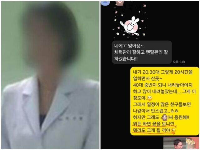 주사이모 A씨./소셜미디어