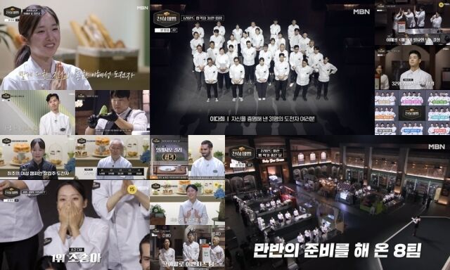 MBN ‘천하제빵’