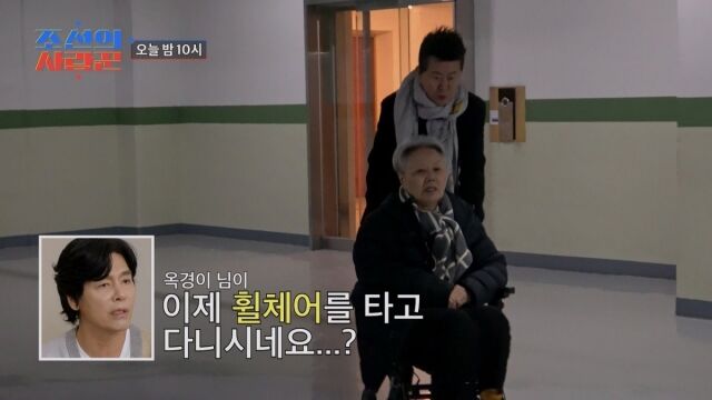 TV조선 '조선의 사랑꾼'