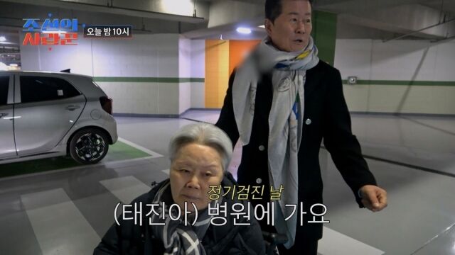 TV조선 '조선의 사랑꾼'