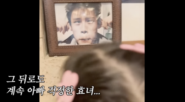 이병헌 중2 시절 모습 / 유튜브 '이민정MJ'