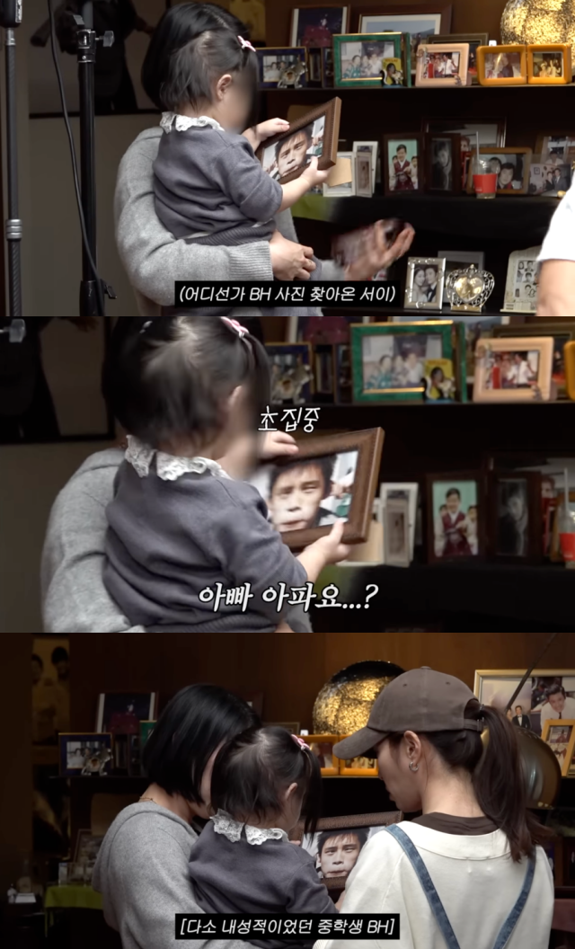 이병헌 중2 시절 모습 / 유튜브 '이민정MJ'