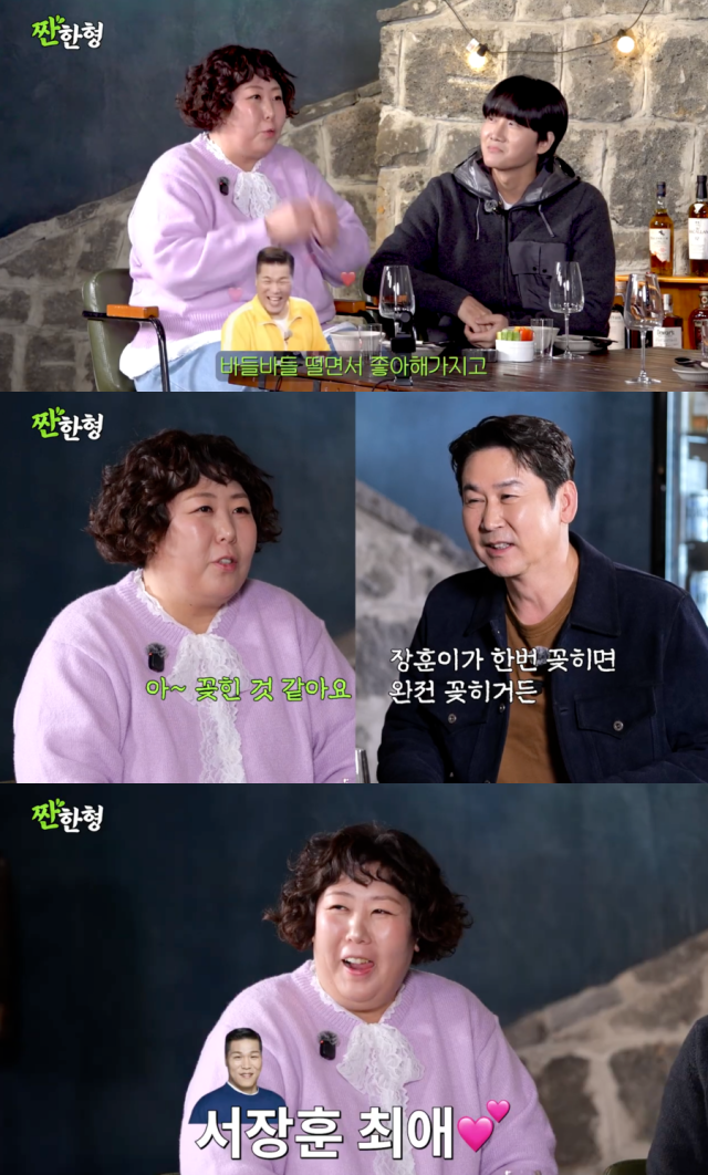 신기루, 서장훈 / 유튜브 채널 '짠한형 신동엽'