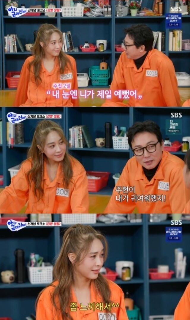 탁재훈이 뮤지컬 배우 옥주현을 향해 거침없는 입담과 설렘 가득한 '플러팅'을 쏟아내며 안방극장을 핑크빛으로 물들였다./SBS '아니 근데 진짜!'